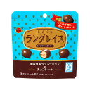 ブルボン ひとくちラングレイス 47g×10 メーカー直送 プレゼント ギフト