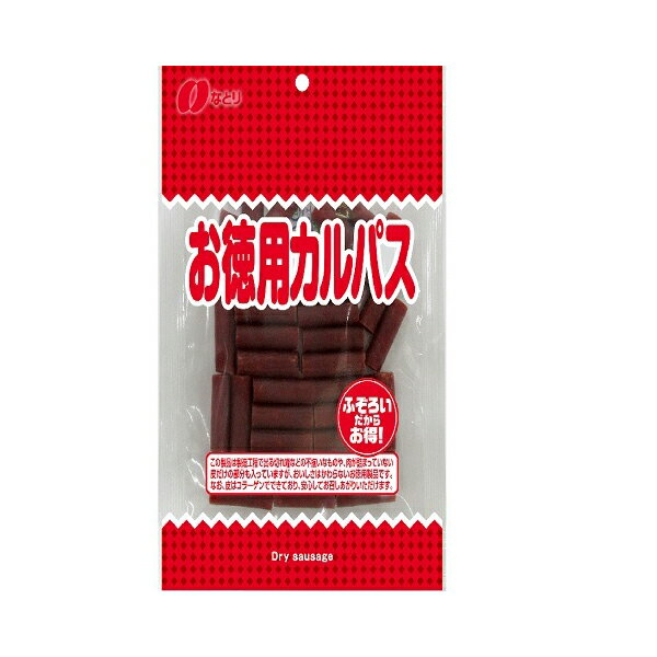 なとり お徳用カルパス 137g×10 メーカー直送 プレゼント ギフト