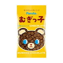 フルタ むぎっ子チョコ 15g×20 メーカー直送 プレゼント ギフト