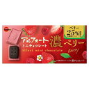 ブルボン アルフォート ミニチョコ濃いベリー 12個×10 メーカー直送 プレゼント ギフト