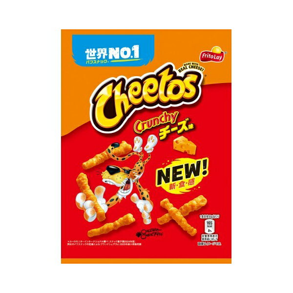 フリトレー チートス チーズ味 70g×12 メーカー直送 ギフト プレゼント お歳暮 冬ギフト
