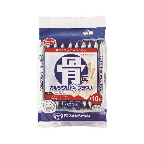 【エントリーでP5倍!20日20:00-27日1:59】 ハマダコンフェクト 骨にカルシウム ウエハース 10枚×20 メーカー直送 プレゼント ギフト