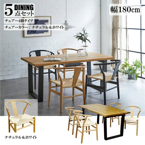 VT-01-180-5-NAWH 後藤家具物産 [ダイニングテーブル 5点セット] メーカー直送 [2]
