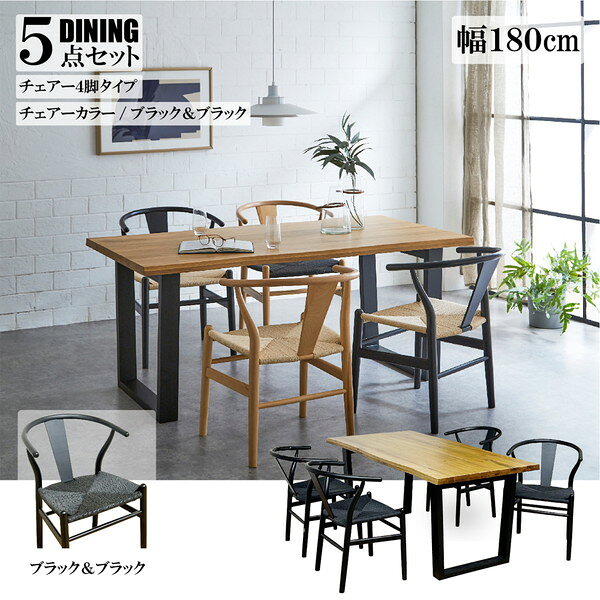 VT-01-180-5-BKBK 後藤家具物産 [ダイニングテーブル 5点セット] メーカー直送 [2]