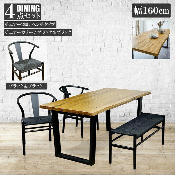 VT-01-160-4-B-NDK-BKBK 後藤家具物産 [ダイニングテーブル 4点セット] メーカー直送 [2]