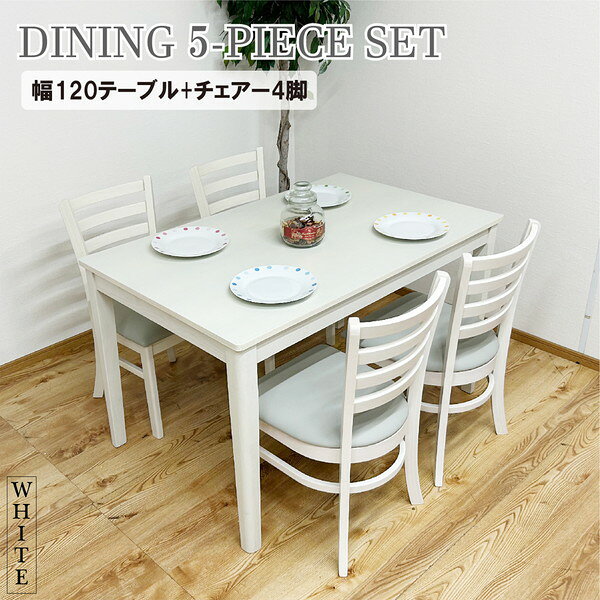 DC-ERN-5-WH 後藤家具物産 ホワイト エレン [ダイニングテーブル 5点セット] メーカー直送 [2]