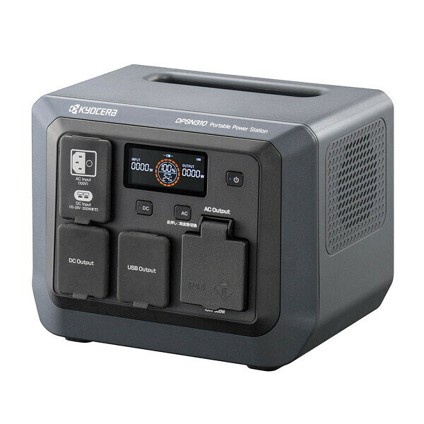 総合通販PREMOA 楽天市場店の京セラ ポータブル電源 DPSN310 268.8Wh/300W リチウムイオン電池 高耐久 長寿命 急速充電 純正弦波 パススルー EPS機能 防災 災害 停電 キャンプ 車中泊 節電 アウトドア 蓄電池 KYOCERA｜アングル2