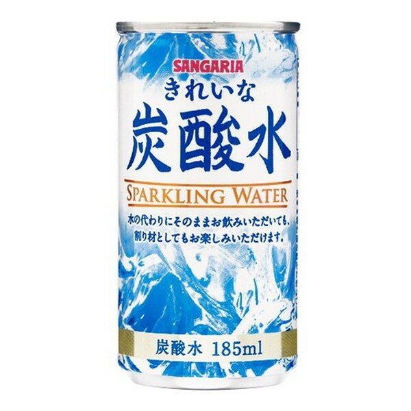 サンガリア きれいな