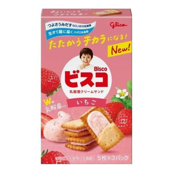 グリコ ビスコ いちご 15枚×10 メーカー直送 プレゼント ギフト