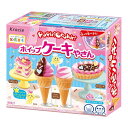 クラシエ ポッピンクッキン ホイップケーキやさん 27g×5 メーカー直送 プレゼント ギフト