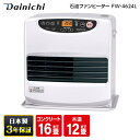石油ファンヒーター ヒーター ダイニチ DAINICHI FW-4624L ムーンホワイト Lタイプ 石油ファンヒーター ( 木造12畳 / コンクリ16畳まで ) 暖かい 暖房