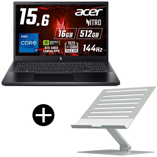 ACER ANV15-51P-N76Y46/4 ブラック Nitro V 15 ゲーミングノートパソコン 15.6型 / Win11 Pro + Razer Adjustable Laptop Stand M Mercury White ノートPCスタンド セットのサムネイル