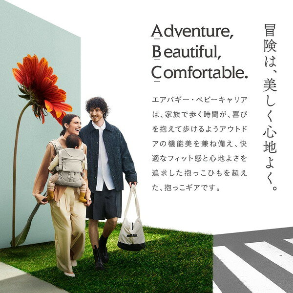 総合通販PREMOA 楽天市場店のベビーキャリア コンフォ コンプリートセット サンドアッシュ エアバギー 0ヶ月〜36ヶ月まで 【保証期間：3年】｜アングル2
