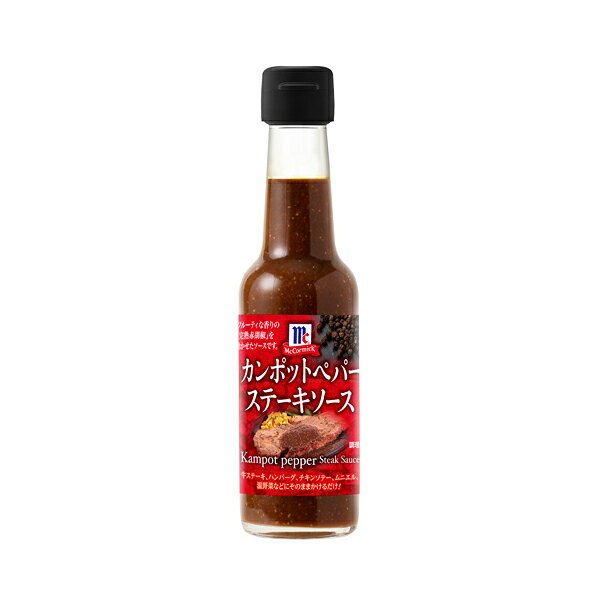 ユウキ食品 MC カンポットペパーステーキソース 170g×12 メーカー直送 プレゼント ...