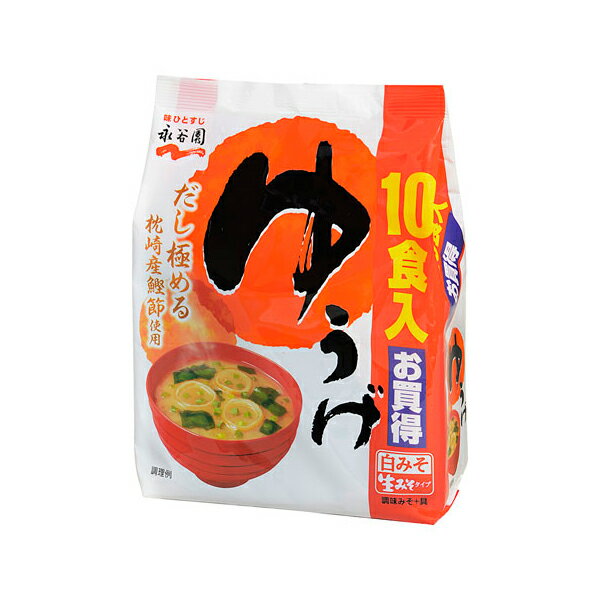 永谷園 生みそタイプみそ汁 ゆうげ 徳用 10食 181g×5 メーカー直送 ギフト プレゼント お歳暮 冬ギフト