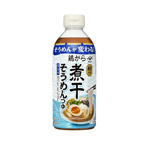 ヤマサ 鶏がら煮干そうめんつゆ 醤油味 500ml×12 ヤマサ醤油 メーカー直送