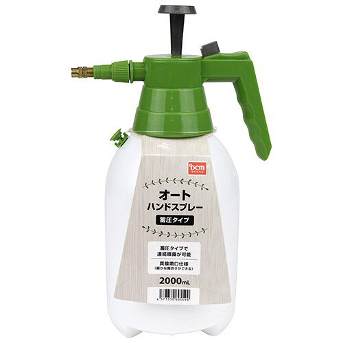 DCM オートハンドスプレー 2L DCM