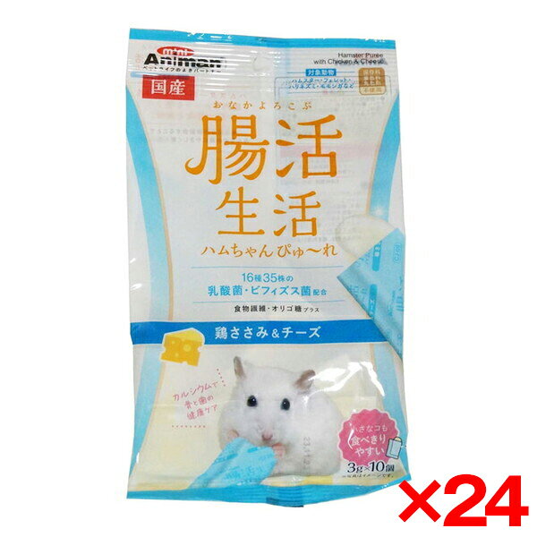 ご注文前にご確認ください※ 商品パッケージや仕様につきまして、予告なく変更されることがございます。※ 賞味期限表示がございます商品は、製造年月から表示期限までになります。商品説明★ 腸内フローラを整えるぴゅーれタイプのとろ〜りおやつです。★ 複数の乳酸菌・ビフィズス菌(16種35株)を配合。食物繊維・オリゴ糖などハムスターの腸の健康を考えた素材を加えました。★ チーズのカルシウムで歯と骨の健康ケア。★ 保存料、着色料、発色剤不使用。★ 小さなコも食べきりやすい!3g個包装。★ 手からあげてコミュニケーションに!ごほうびに![注意事項]※小動物用ペットフードとしての用途をお守りください。※幼児や子供、ペットの触れない場所で保存してください。※記載表示を参考に、ペットが食べ過ぎないようにしてください。※子供がペットに与えるときは、安全のため大人が立ち会ってください。※ペットが興奮したりしないよう、落ち着いた環境で与えてください。※ペットの体調が悪くなったときには、獣医師に相談してください。※製造工程上、色や硬さにバラつきが生じる場合がありますが、品質には問題ありません。※食べ残した場合は、別の容器に移し替えて冷蔵庫で保存してください。※メーカーの都合により、パッケージ・仕様・成分・生産国等は予告なく変更になる場合がございます。※上記理由でのご返品はお受けできませんので、事前お問合せなどご注意のほど宜しくお願いいたします。スペック* 原材料: 鶏ささみ、チーズ、オリゴ糖、食物繊維(難消化性デキストリン)、善玉菌生産物質(乳酸菌、ビフィズス菌含有)、増粘多糖類* 保証成分: 粗たん白質1.0%以上、粗脂肪0.5%以上、粗繊維1.5%以下、粗灰分2.0%以下、水分99.0%以下* エネルギー: 30kcal/100g* 賞味期限: 24ヶ月* 生産国: 日本