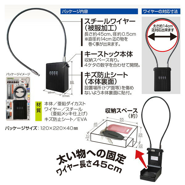 ノムラテック ワイヤー式キーストック mini N-1288 【0581-00072】