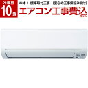 【標準設置工事セット】 MITSUBISHI MSZ-GE2...