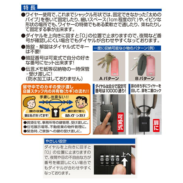 ノムラテック ワイヤー式キーストック mini N-1288 【0581-00072】