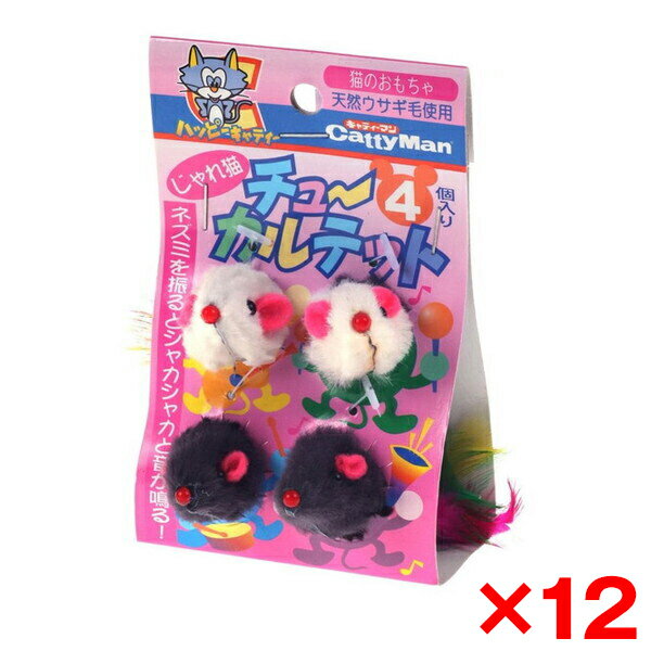 【エントリーでP5倍!20日20:00-27日1:59】 【12個セット】ドギーマン じゃれ猫 チューカルテット