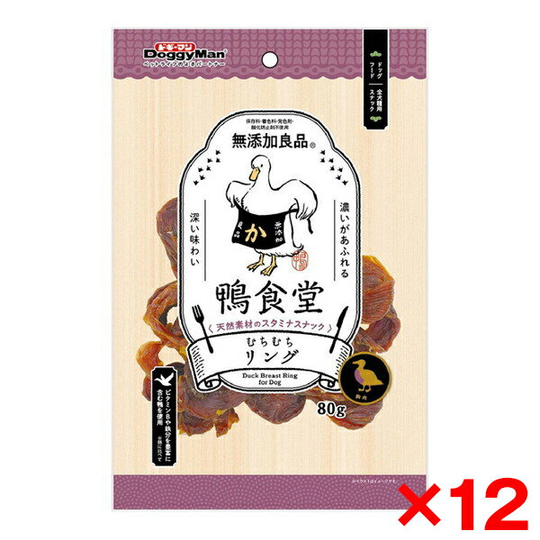 【12個セット】ドギーマン 鴨食堂 むちむちリング 80g(4)