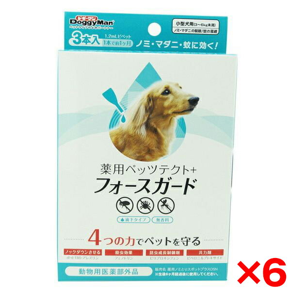 【エントリーでP5倍!20日20:00-27日1:59】 【6個セット】ドギーマン 薬用ペッツテクト＋フォースガード..