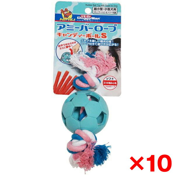 【エントリーでP5倍!20日20:00-27日1:59】 【10個セット】ドギーマン アミーバーロープ キャンディーボール S