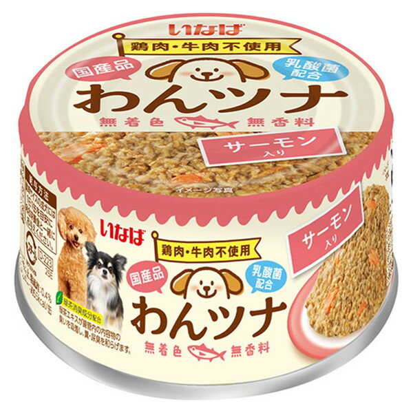 わんツナ サーモン入�