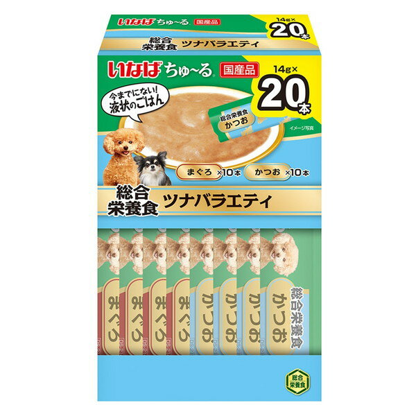 【エントリーでP5倍!20日20:00-27日1:59】 ちゅ〜る 総合栄養食 20本入り(BOX)ツナバラエティ いなばペ..