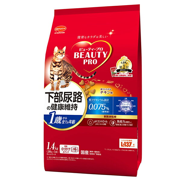 日本ペットフード ビューティープロ キャット 猫下部尿路の健康維持 低脂肪 1歳から チキン味1.4kg×8
