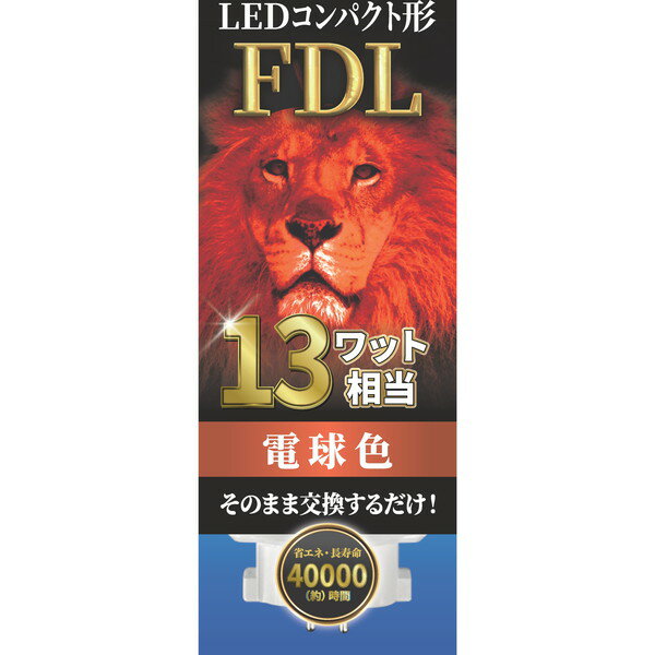 EFDL13LED-W [�d���F]