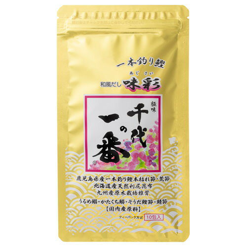千代の一番 和風だし 味彩 8gX10包x10 メーカー直送 ギフト プレゼント お歳暮 冬ギフト