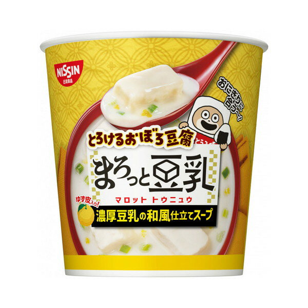 日清食品 おぼろ豆腐まろっと豆乳スープ カップ 17gx6 メーカー直送 プレゼント ギフト