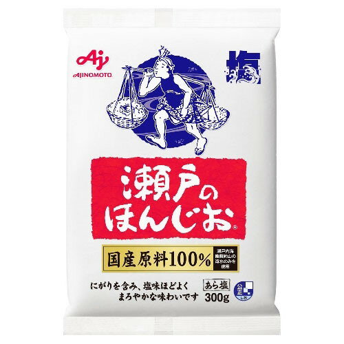 Salts - 味の素 瀬戸のほんじお 袋 300gx20 メーカー直送 プレゼント ギフト