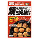 昭和産業 もう揚げない 焼きからあげの素 80gx10 昭和産業 メーカー直送