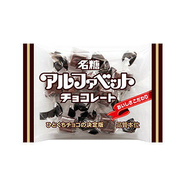 名糖産業 名糖 アルファベットチョコレート 40gx10 メーカー直送 プレゼント ギフト