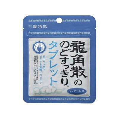 龍角散 龍角散ののどすっきりタブレット 10.4gx10 メーカー直送 ギフト プレゼント お歳暮 冬ギフト