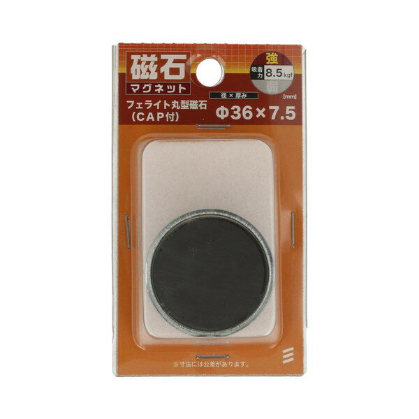 Rakuten - フェライト丸型(CAP付) 厚み7.5×φ36 八幡ねじ [磁石]