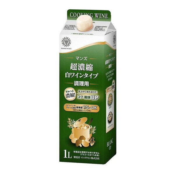 マンズ 超濃縮白ワインタイプ 調理用 1000ml キッコーマン食品