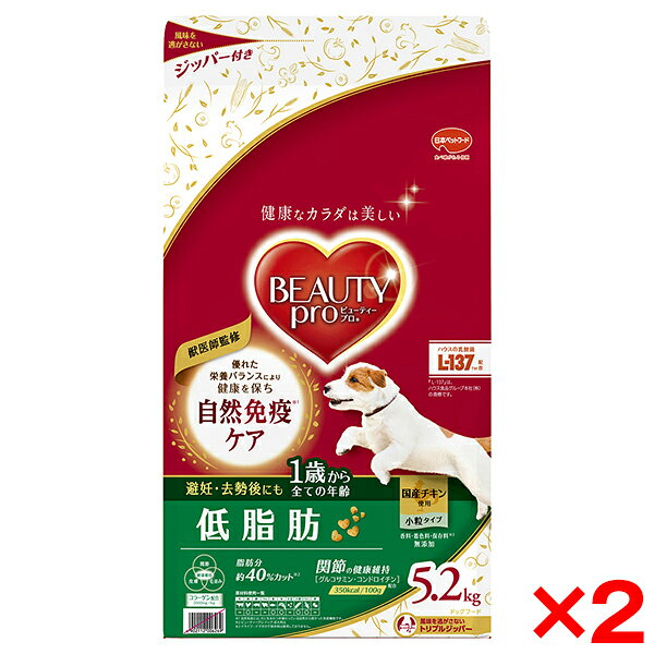 【2個セット】日本ペットフード ビューティープロ ドッグ 低脂肪 1歳から 5.2kg