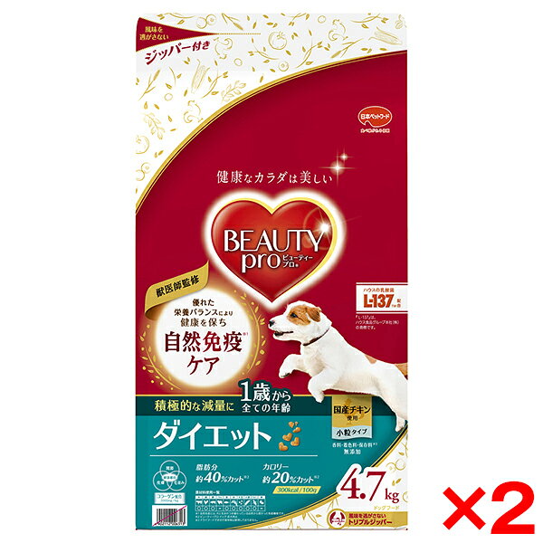 【2個セット】日本ペットフード ビューティープロ ドッグ ダイエット 1歳から 4.7kg