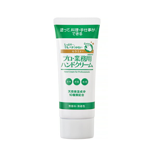 XM25002 YA-MAN プロ・業務用ハンドクリーム セラミド