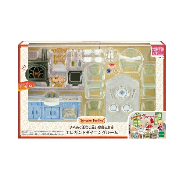 セ-215 きらめく水辺の赤い屋根のお家 エレガントダイニングルーム エポック社 [シルバニアファミリー]