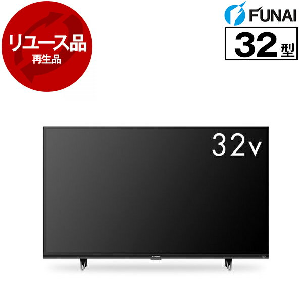 【リユース】 FUNAI FL-32HF170 [32V型 地上・BS・CSデジタル ハイビジョン液晶テレビ] [2024年製] 中古 中古家電 リユース家電 おすすめ アウトレット エクプラ特割 【KK9N0D18P】