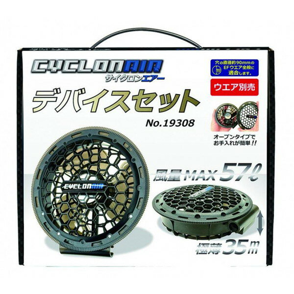 桑和 19308 デバイスセット Fサイズ (999) CYCLONAIR 桑和