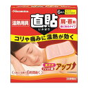 商品説明★ 40℃前後の温熱が約6時間以上持続し、「温熱療法」が手軽にできる医療機器です。★ 発熱シートは、2つの発熱スポットで広い範囲を温め、柔らかな貼り心地でからだにフィットします。★ 効能・効果温熱効果(1)血行をよくする(2)筋肉の疲れをとる(3)筋肉のコリをほぐす(4)神経痛、筋肉痛の痛みの緩解(5)胃腸の働きを活発にする(6)疲労回復★ 使用方法1日1回6時間を限度として患部に貼付してください。★ 発熱のしくみ本品は塩類を触媒とし、鉄分と空気中の酸素との酸化反応により熱を発生する発熱シートです。★ 注意1. 次の人は使用しないでください。(1)打撲、捻挫等で患部に熱がある人。(2)本品を自分ではがすことができない人。(3)手や足に血行障害のある人。(4)糖尿病の人(熱さを感じにくいことがあり、低温やけどのおそれがあります)。2. 次の部位には使用しないでください。(1)粘膜。(2)湿疹、かぶれ、傷口。(3)顔面。(4)くすりを塗った部位。3. 一度使用したシートは再使用しないでください。スペック* 医療機器* 6枚入* サイズ：6cm×12cm* 使用に際しての注意(1)就寝時は使用しないでください。(2)本品を貼付した上からサポーターやベルトなどで圧迫しないでください。また貼付した部分を下にして寝る、座るなどしても強く圧迫することになり、低温やけどが起きやすくなりますので、注意してください。(3)布団や毛布、コタツの中など保温性の高い状態で使用すると、温度が上がり過ぎることがありますので、そのような状態では使用しないでください。(4)熱すぎるなどの異常を感じたら、すぐにはがしてください。なお、その際低温やけど等を起こしていると皮膚がめくれることがあるので、ゆっくりとはがしてください。(5)お尻など感覚の鈍い部位では、特に低温やけどを起こしやすいので注意してください。(6)皮膚の特に弱い人は、同じところには続けて貼らないでください。* その他の注意(1)発熱シートはもんだり、むりに折りまげたり、破ったりしないでください。(2)万一、内容物が肌に直接ふれた場合は、濡れたタオル等でふきとるか、洗い流してください。(3)本品を食べたり、なめたりしないでください。(4)水などで濡らさないでください。入浴時などには必ずはがしてください。* 取扱い上の注意(1)直射日光をさけ、涼しい所に保管してください。(2)小児の手の届かない所に保管してください。(3)内袋を開封すると発熱し、必要な時に発熱しなくなるので、使用直前に開封してください。(4)発熱シートは使用後、完全に冷えたことを確認し、市区町村の区分に従って廃棄してください。【広告文責】エクスプライス株式会社 03-6631-1125【メーカー】久光製薬【区分】日本製・医療機器