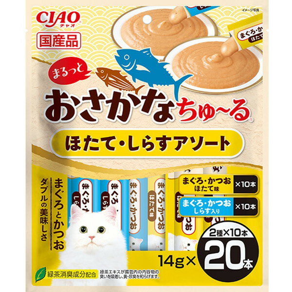 ご注文前にご確認ください※ 商品パッケージや仕様につきまして、予告なく変更されることがございます。※ 賞味期限表示がございます商品は、製造年月から表示期限までになります。商品説明★ まぐろとかつおの美味しさをまるっと楽しめるちゅ〜る。2種類のお魚で風味豊かな味わいです。★ 使用方法1日4本を目安におやつとしてお与えください。※注意事項お使い残りの出た場合は、他の容器に移し替えて冷蔵庫に入れ早めにお与えください。袋の誤飲にご注意ください。スペック* 商品サイズ: W200×D30×H240* 内容量: 14g×20本* 重量: 315g* 成分: 【まぐろ・かつお ほたて味】魚介類(まぐろ、かつお、ほたてエキス)、糖類(オリゴ糖等)、植物性油脂、増粘安定剤(加工でん粉、増粘多糖類)、ミネラル類(Na、P、Cl)、調味料(アミノ酸)、ビタミンE、紅麹色素、緑茶エキス【まぐろ・かつお しらす入り】魚介類(まぐろ、かつお、しらす、まぐろエキス)、タンパク加水分解物、糖類(オリゴ糖等)、植物性油脂、増粘安定剤(加工でん粉、増粘多糖類)、ミネラル類(Na、P、Cl)、調味料(アミノ酸)、ビタミンE、紅麹色素、緑茶エキス