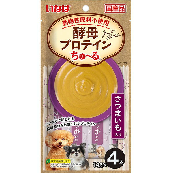 いなばペットフード 酵母プロテインちゅ〜る さつまいも入り 14g×4本 ちゅーる チュール 犬用 犬 おやつ ペースト 水分補給 プロテイン 動物性原料不使用 アレルギー さつまいも